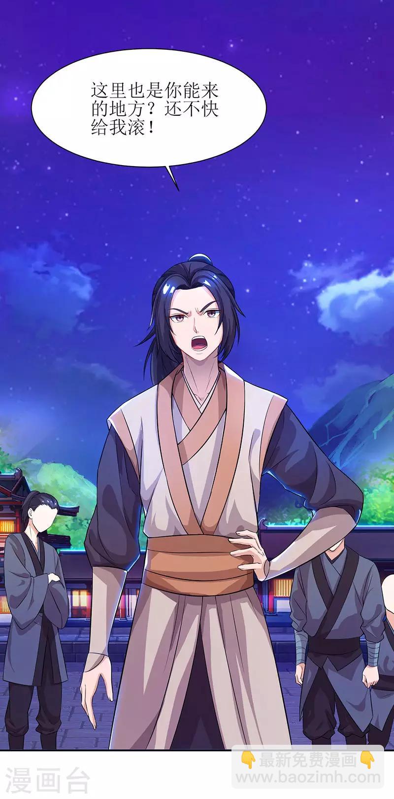 第5话 你说谁是废物？2