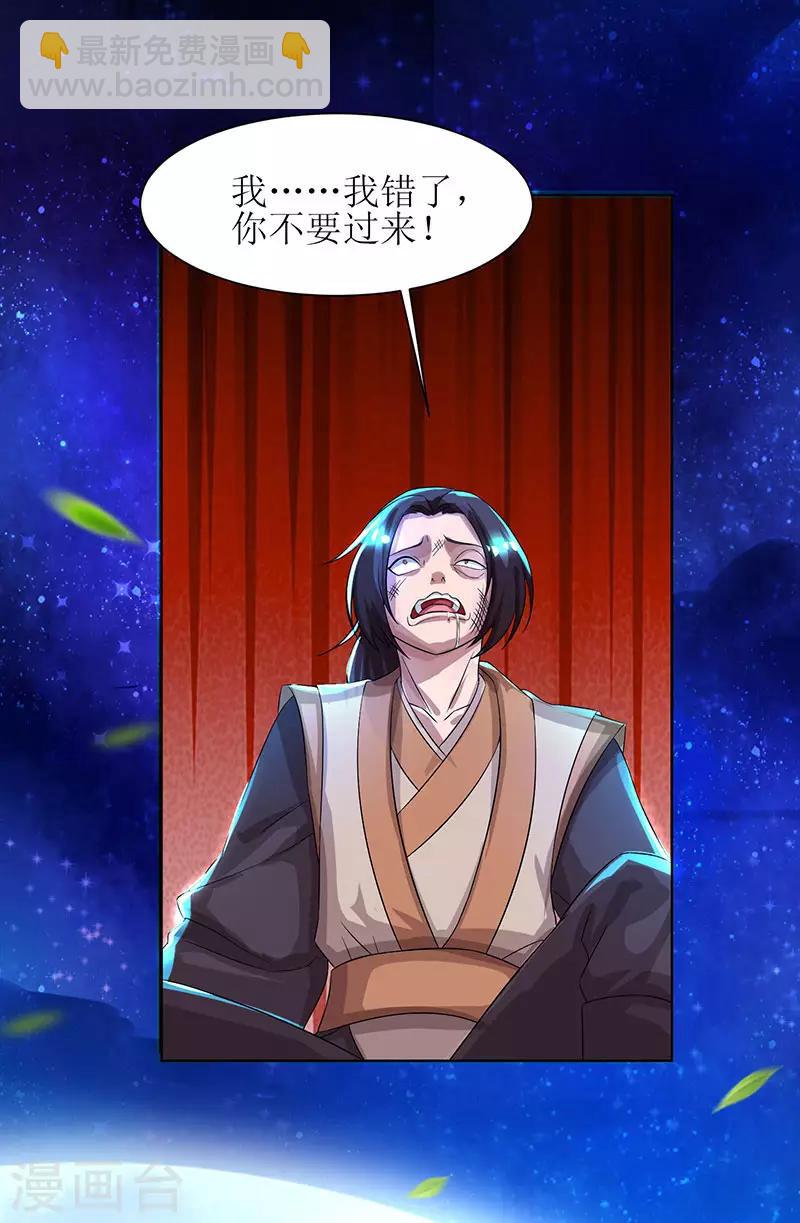 第5话 你说谁是废物？20