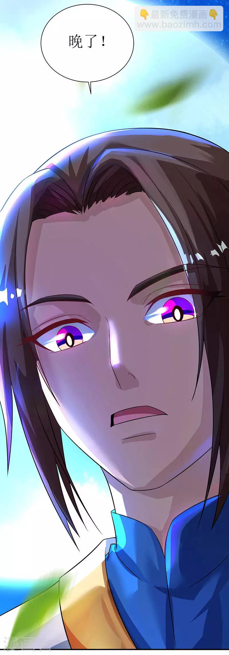 第5话 你说谁是废物？21