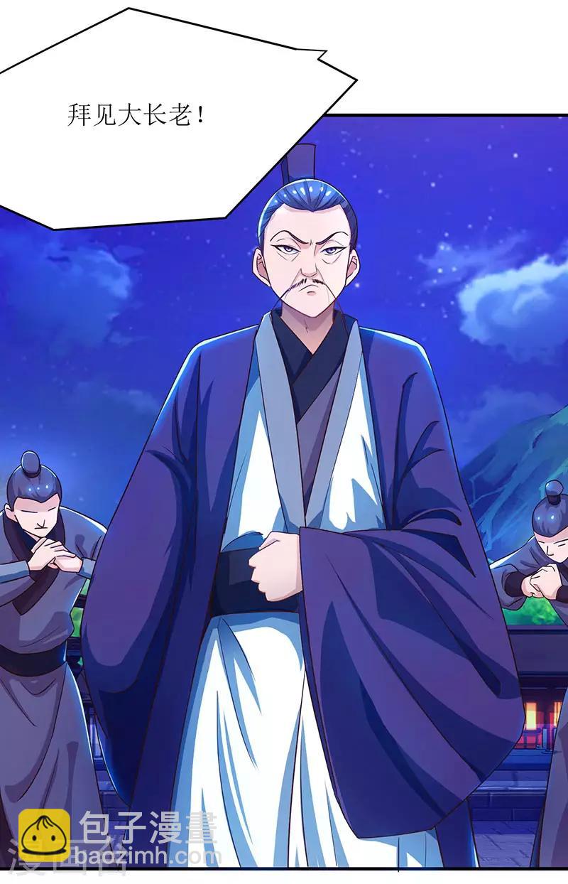 第5话 你说谁是废物？22