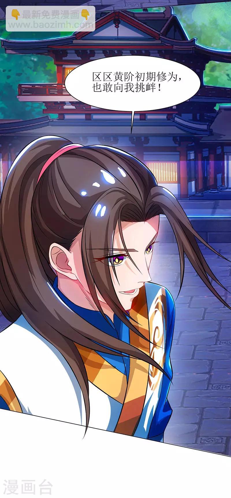 第5话 你说谁是废物？4