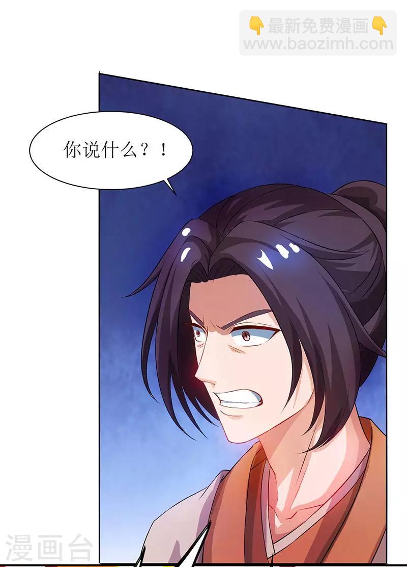 第5话 你说谁是废物？5