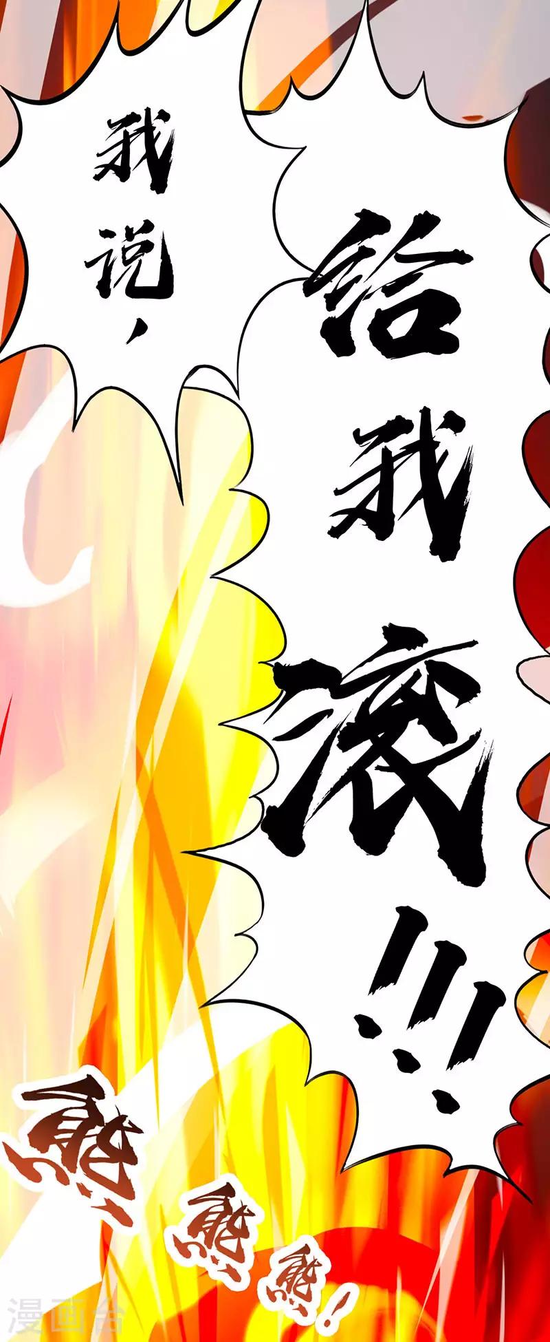 第5话 你说谁是废物？6