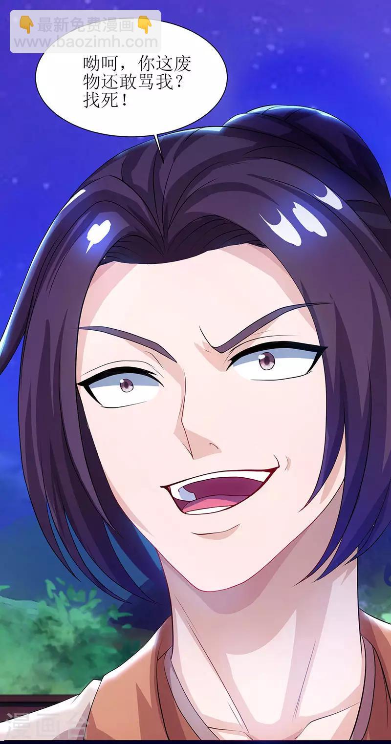 第5话 你说谁是废物？8