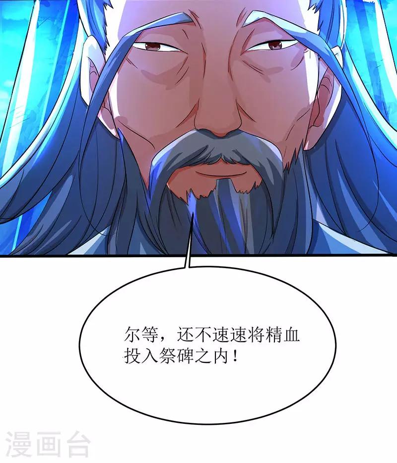 第8话 神脉祭祀19