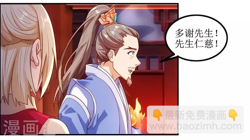 第28话 药童14