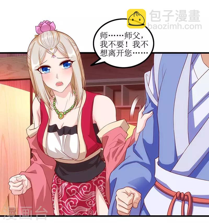 第28话 药童16