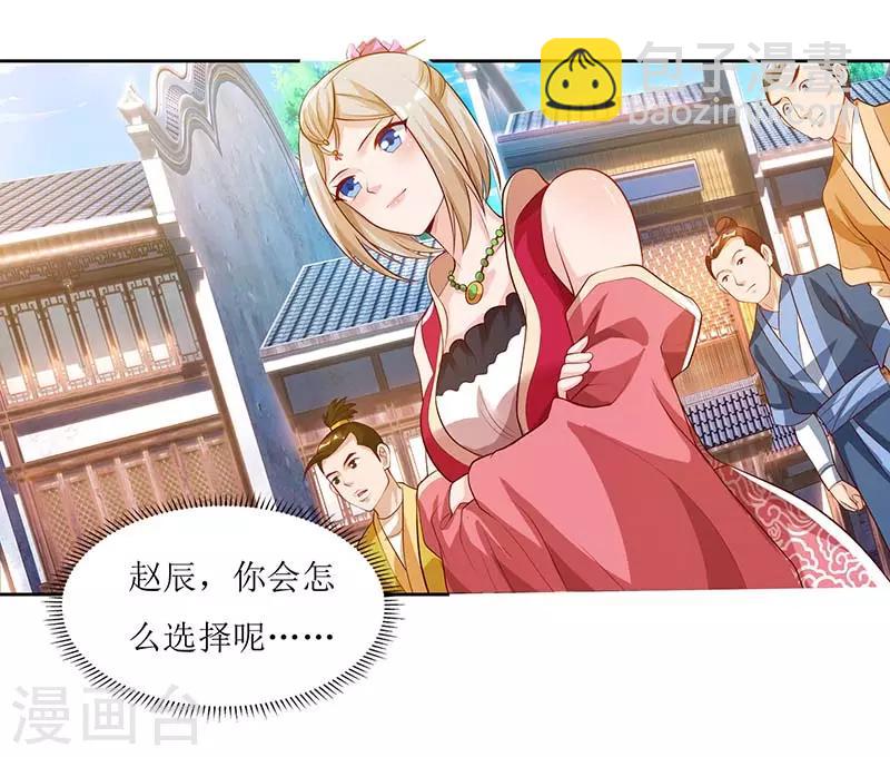 第30话 又惹祸了10