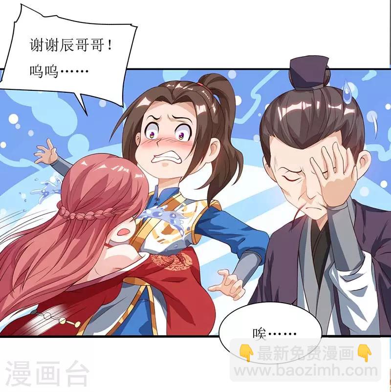 第30话 又惹祸了12