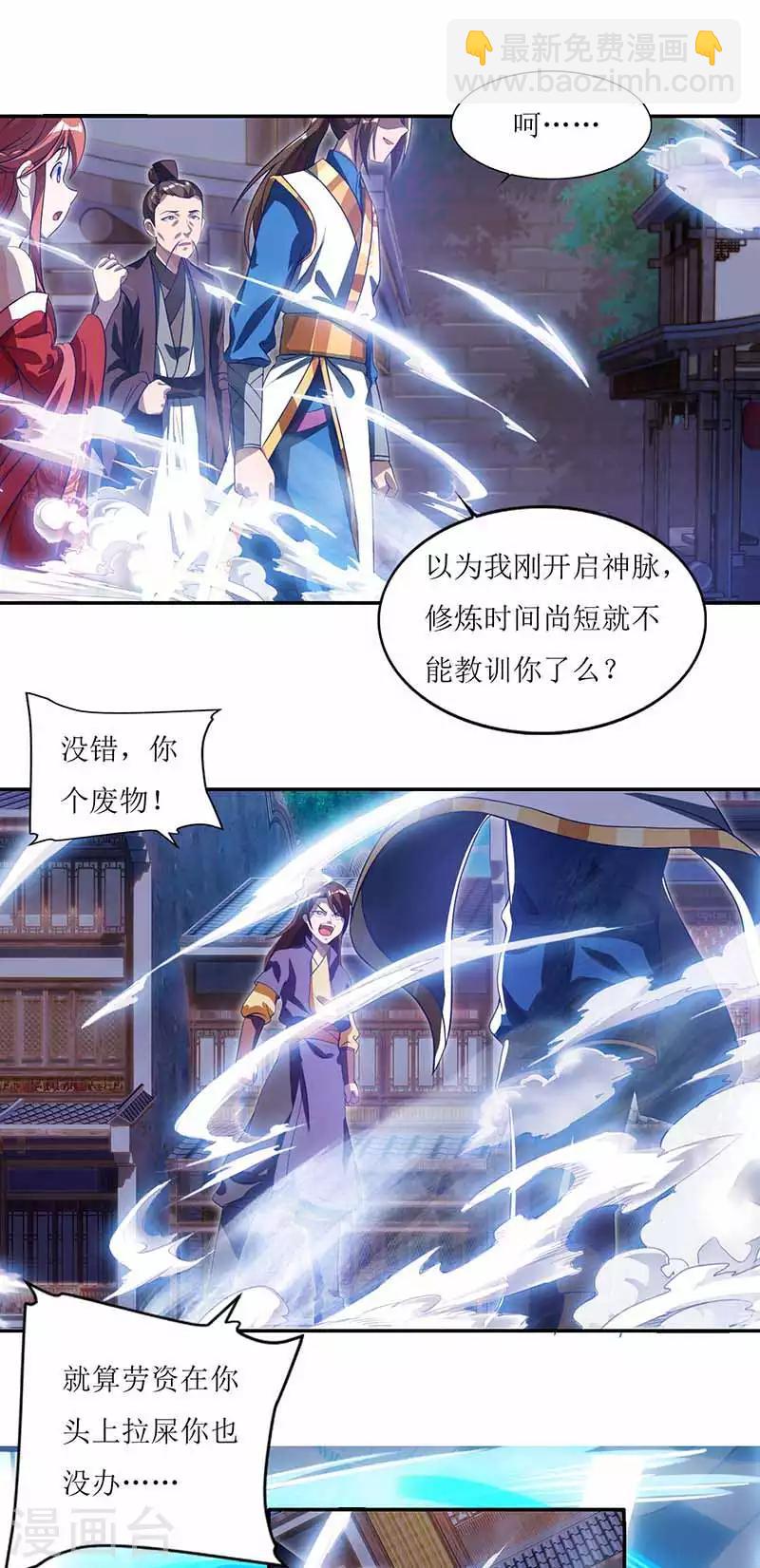 第30话 又惹祸了16