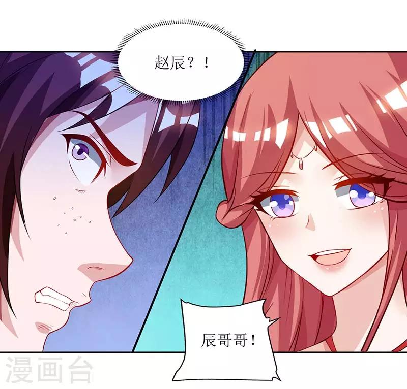 第30话 又惹祸了4