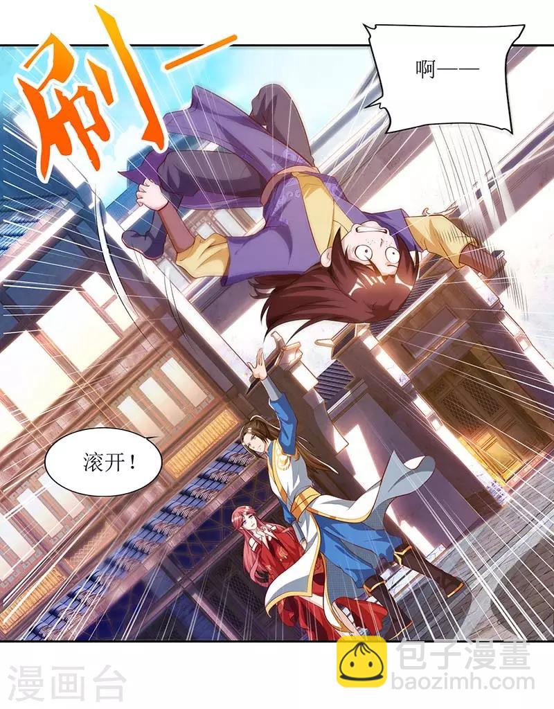 第30话 又惹祸了5
