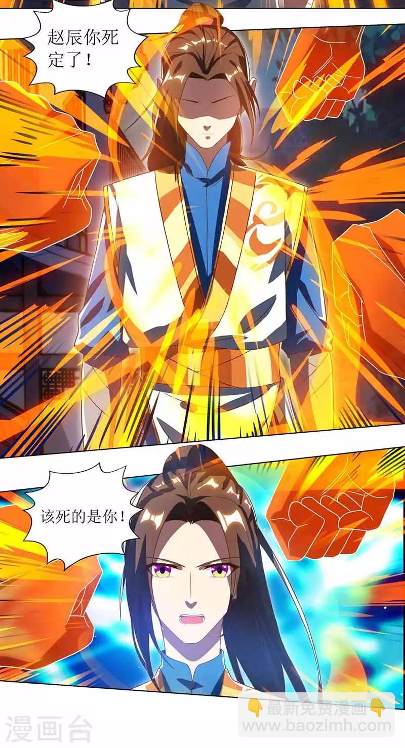 第32话 废物一个1