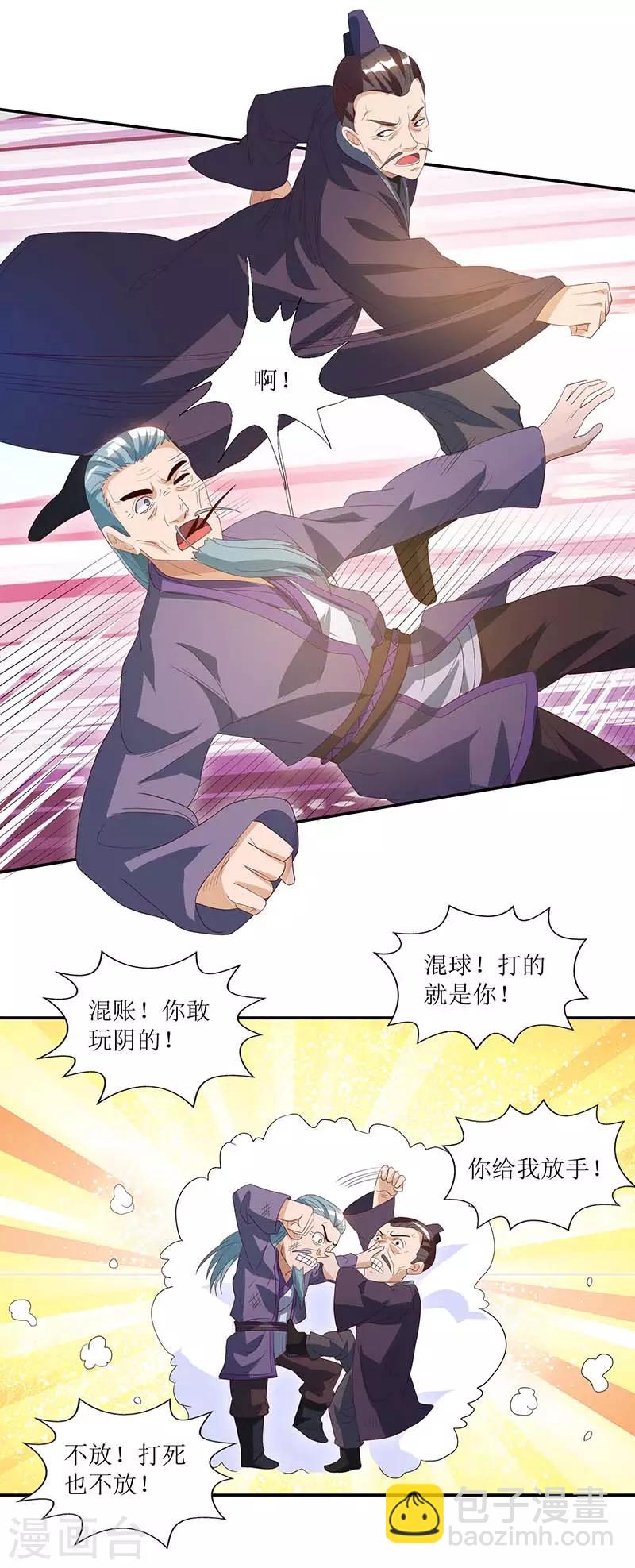 第32话 废物一个10
