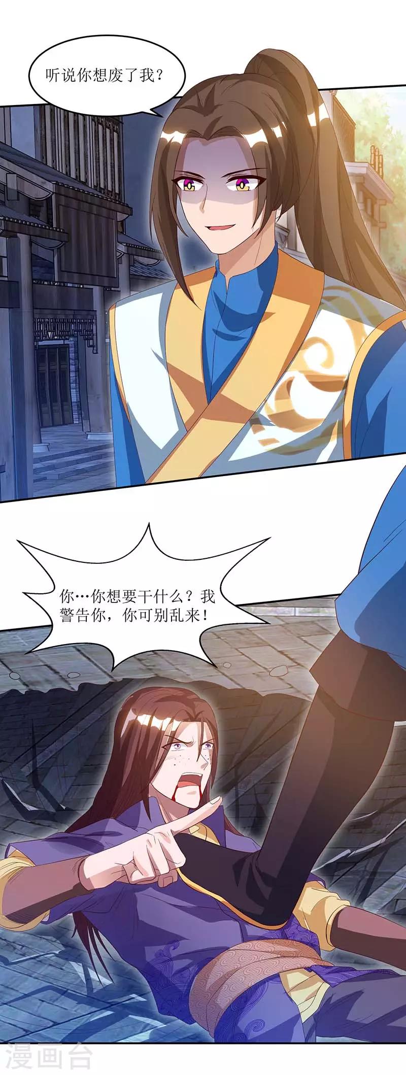 第32话 废物一个11