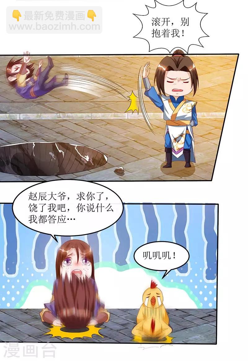 第32话 废物一个13