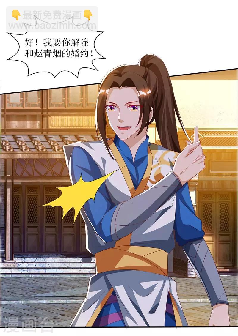 第32话 废物一个14