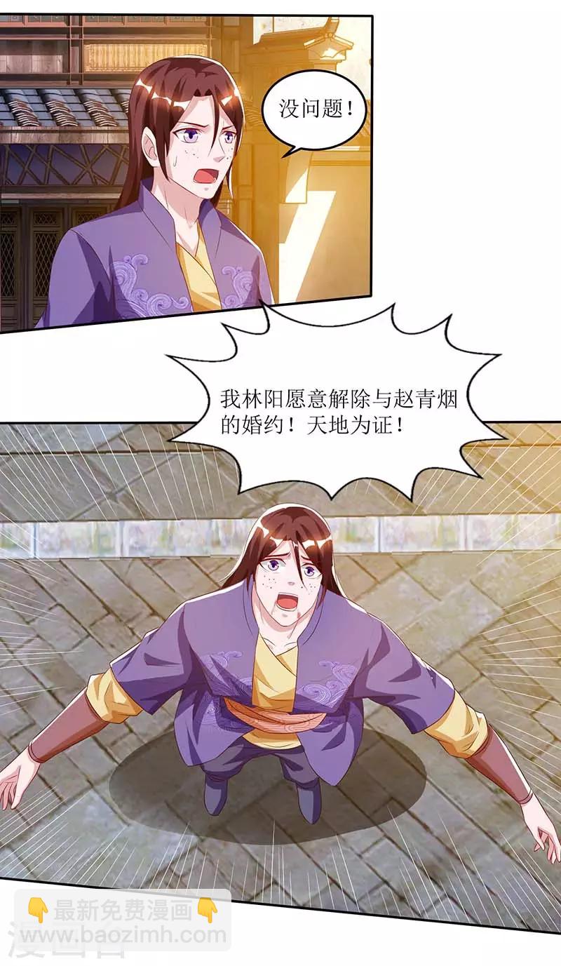 第32话 废物一个15
