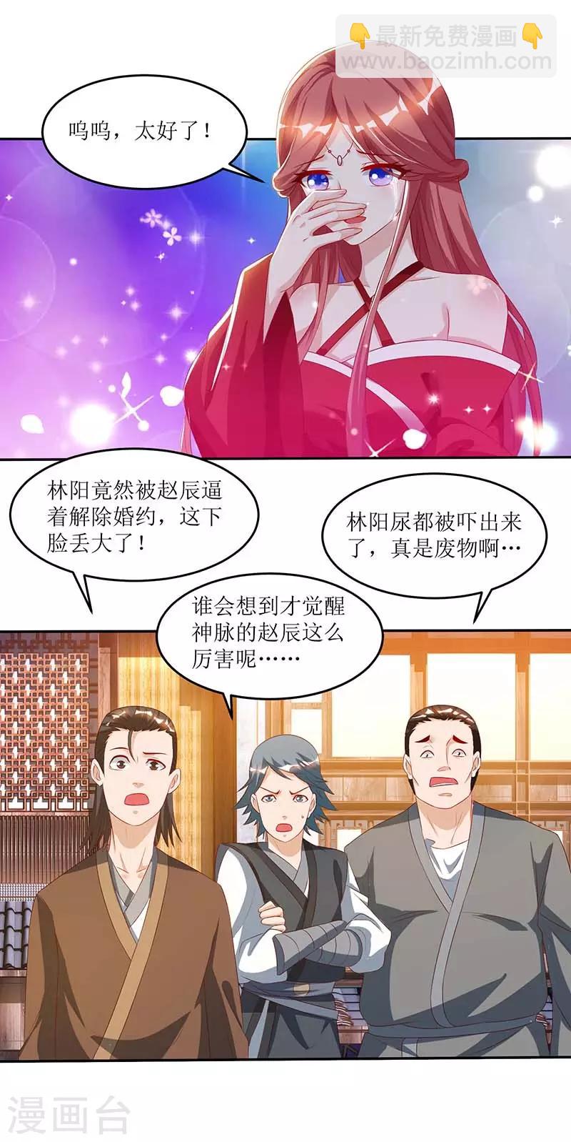 第32话 废物一个16