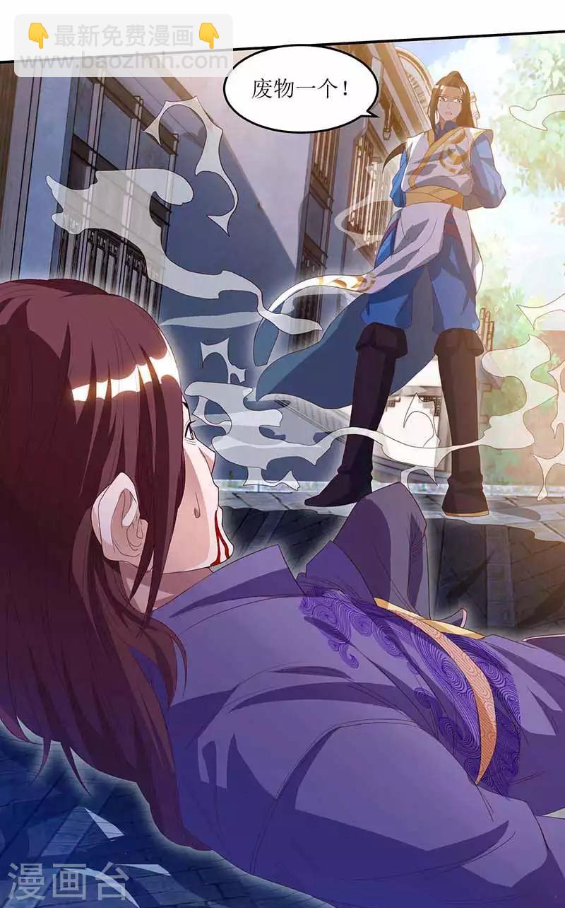第32话 废物一个7
