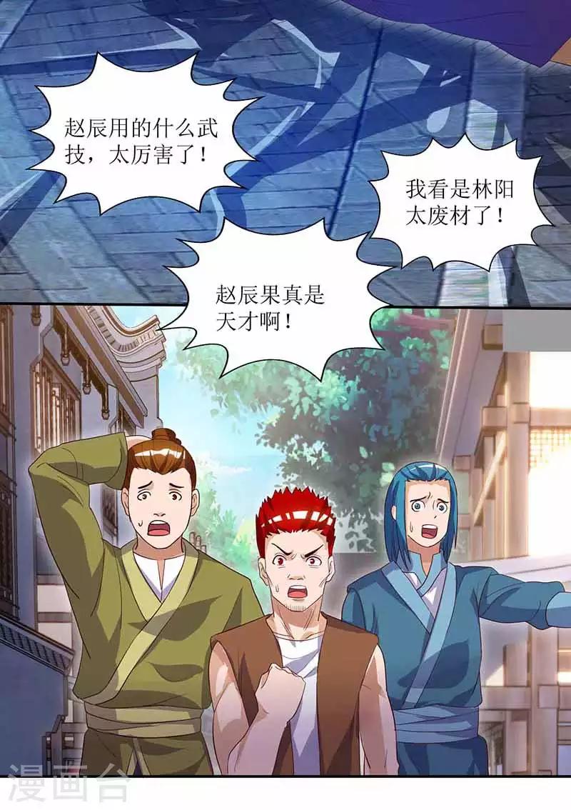 第32话 废物一个8