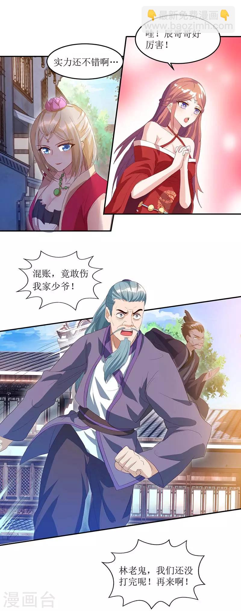 第32话 废物一个9