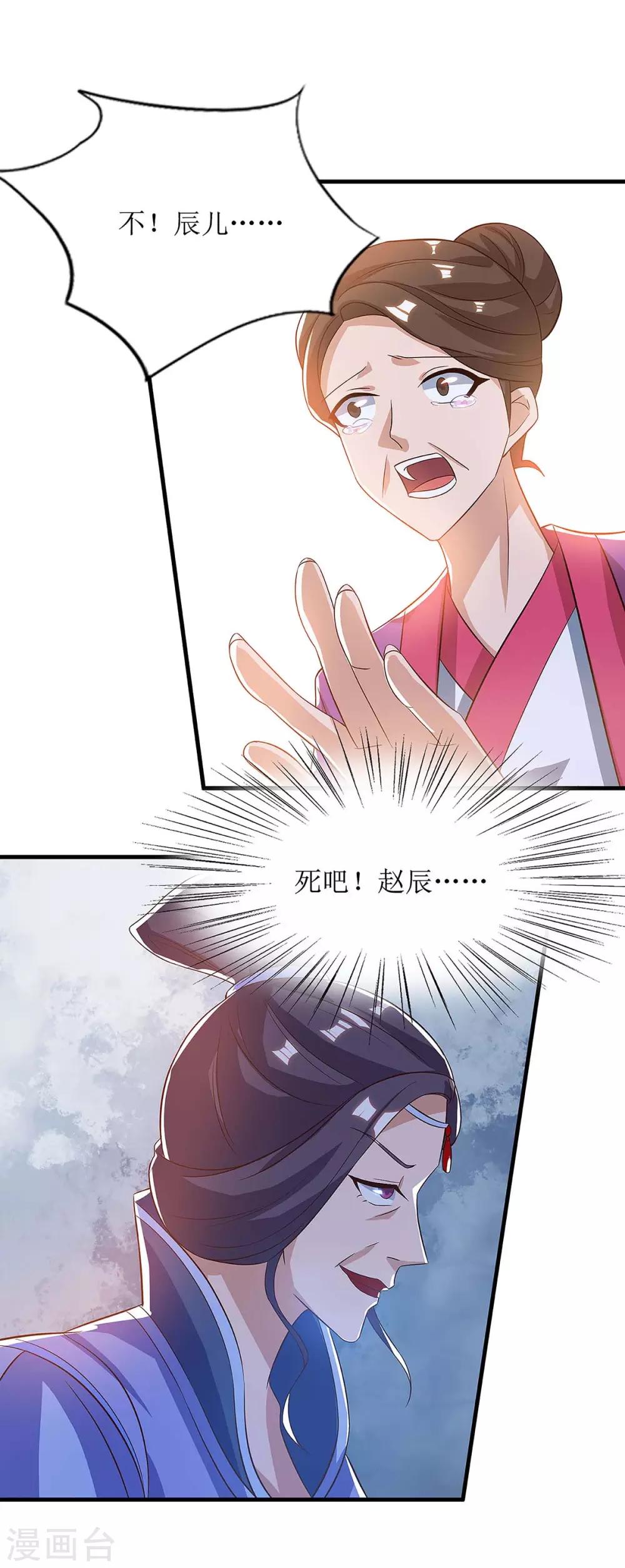 第42话 带走赵青烟1