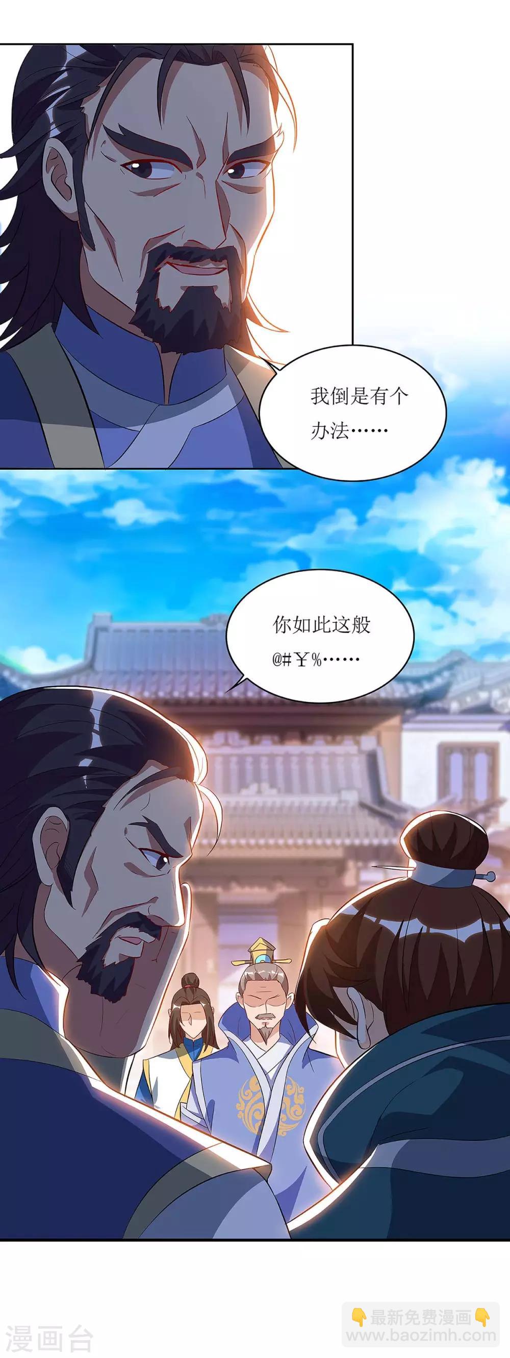 第42话 带走赵青烟13