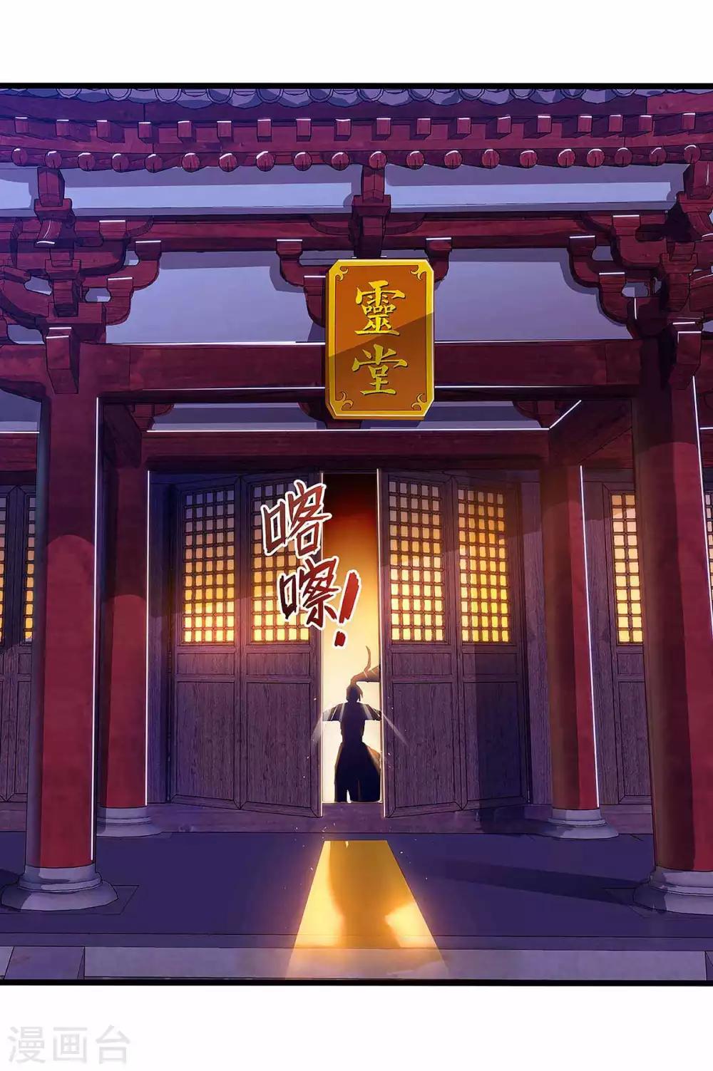 第45话 觉醒天虎之力0