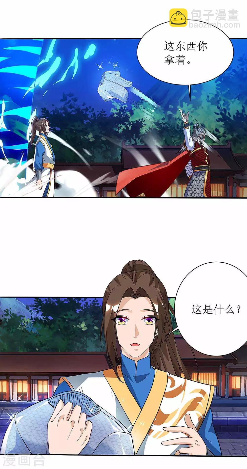 第45话 觉醒天虎之力10