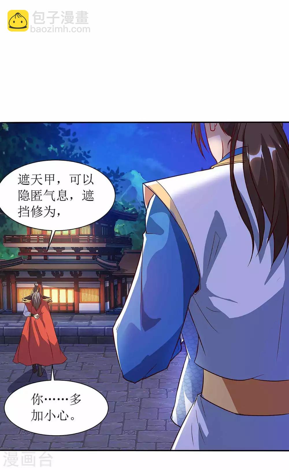 第45话 觉醒天虎之力11