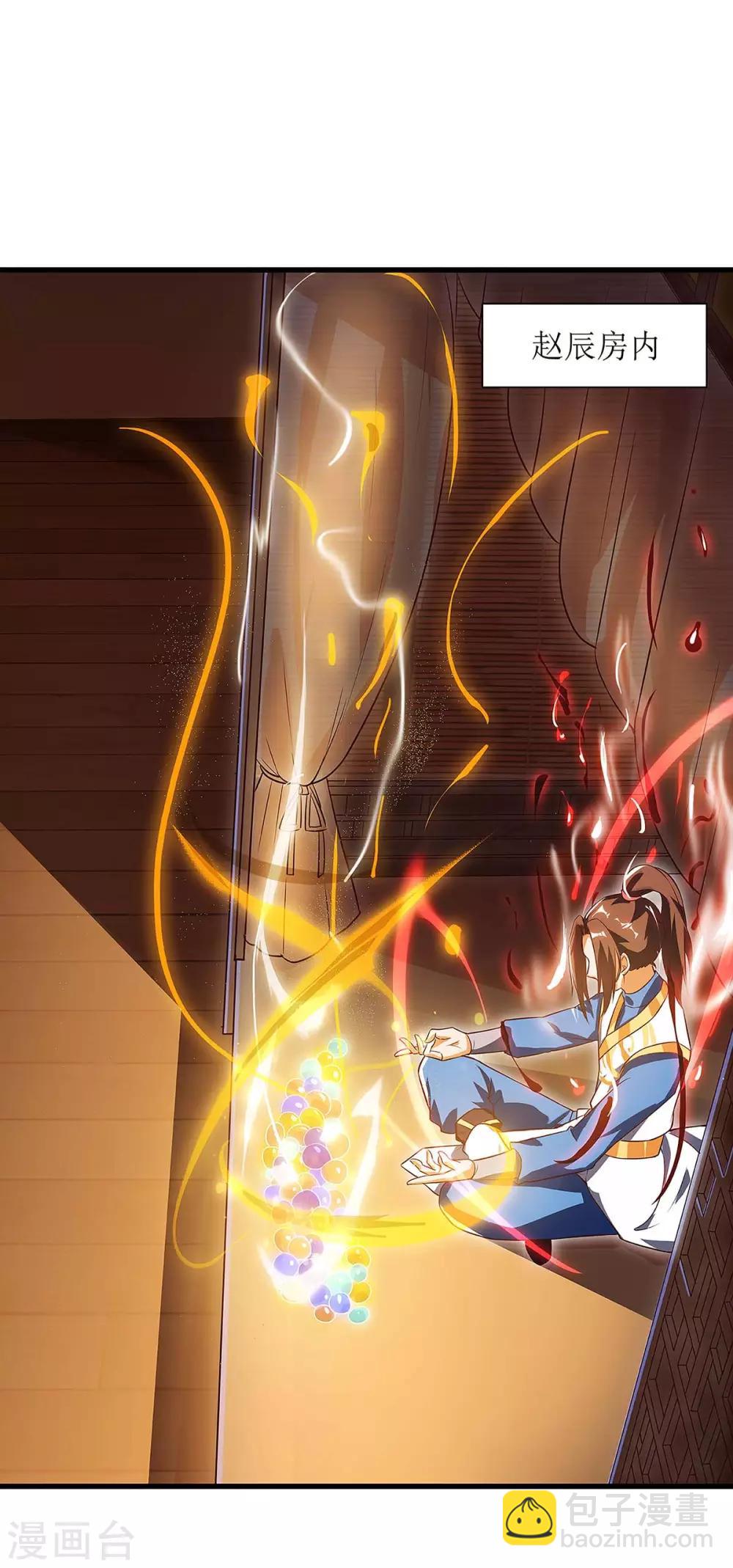 第45话 觉醒天虎之力14