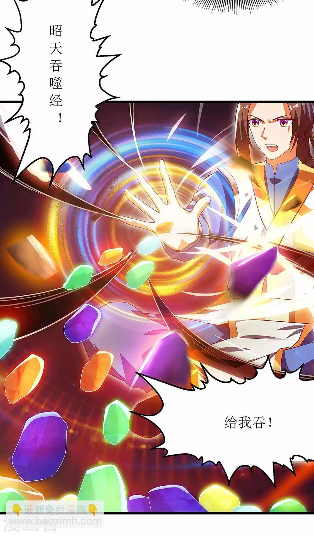 第45话 觉醒天虎之力16