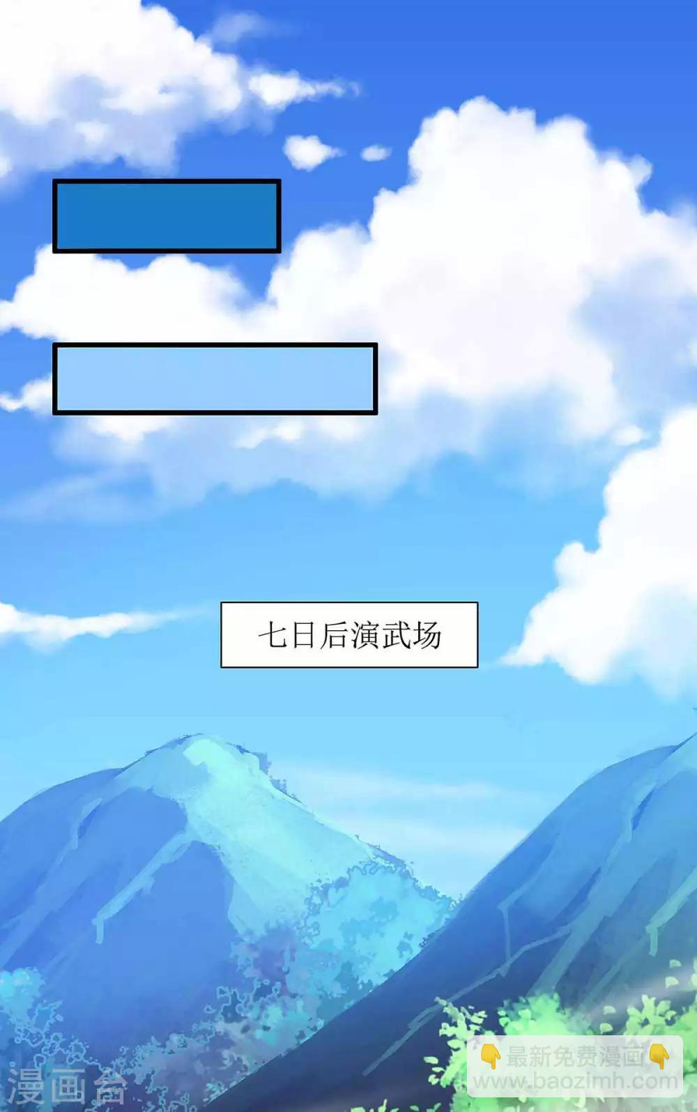 第45话 觉醒天虎之力17