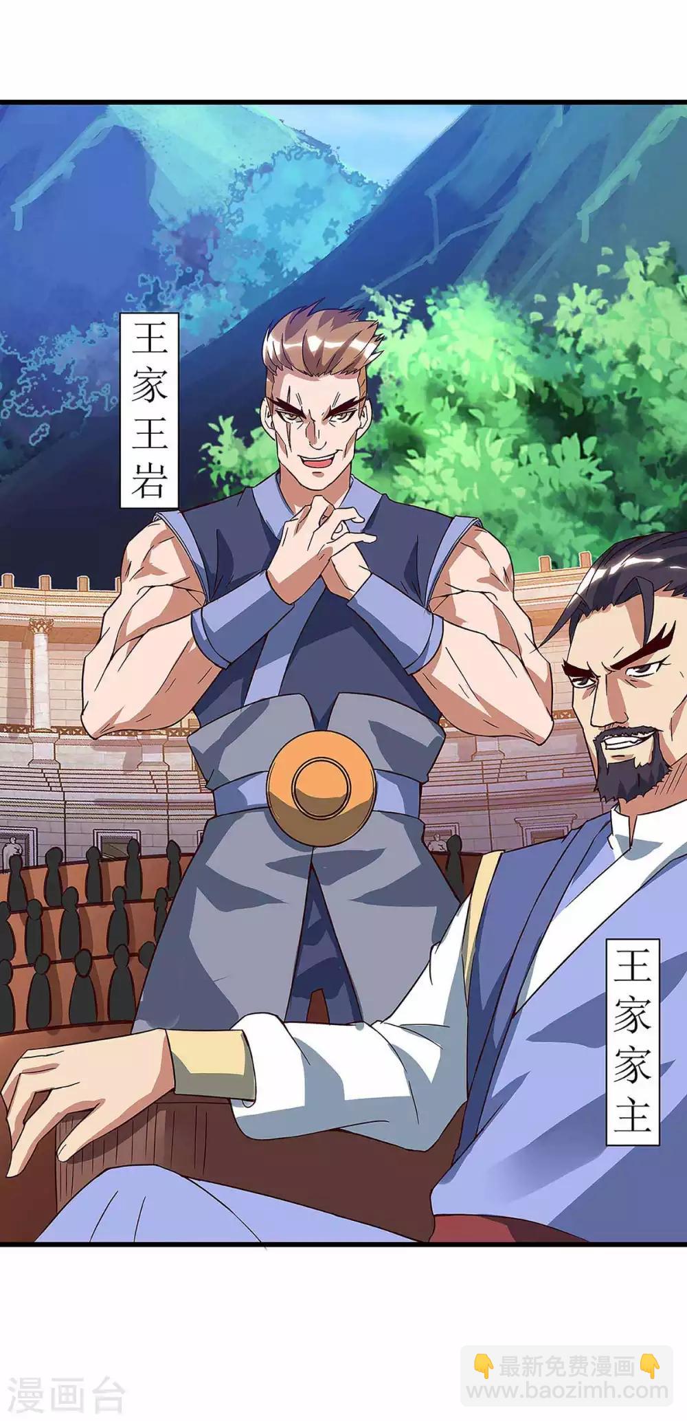 第45话 觉醒天虎之力20