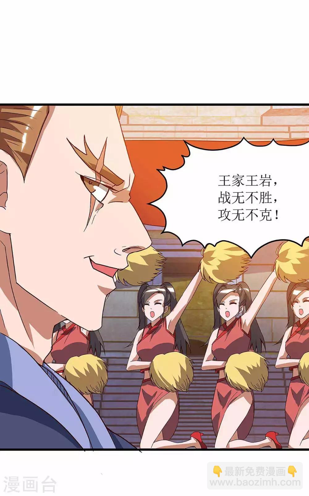 第45话 觉醒天虎之力21