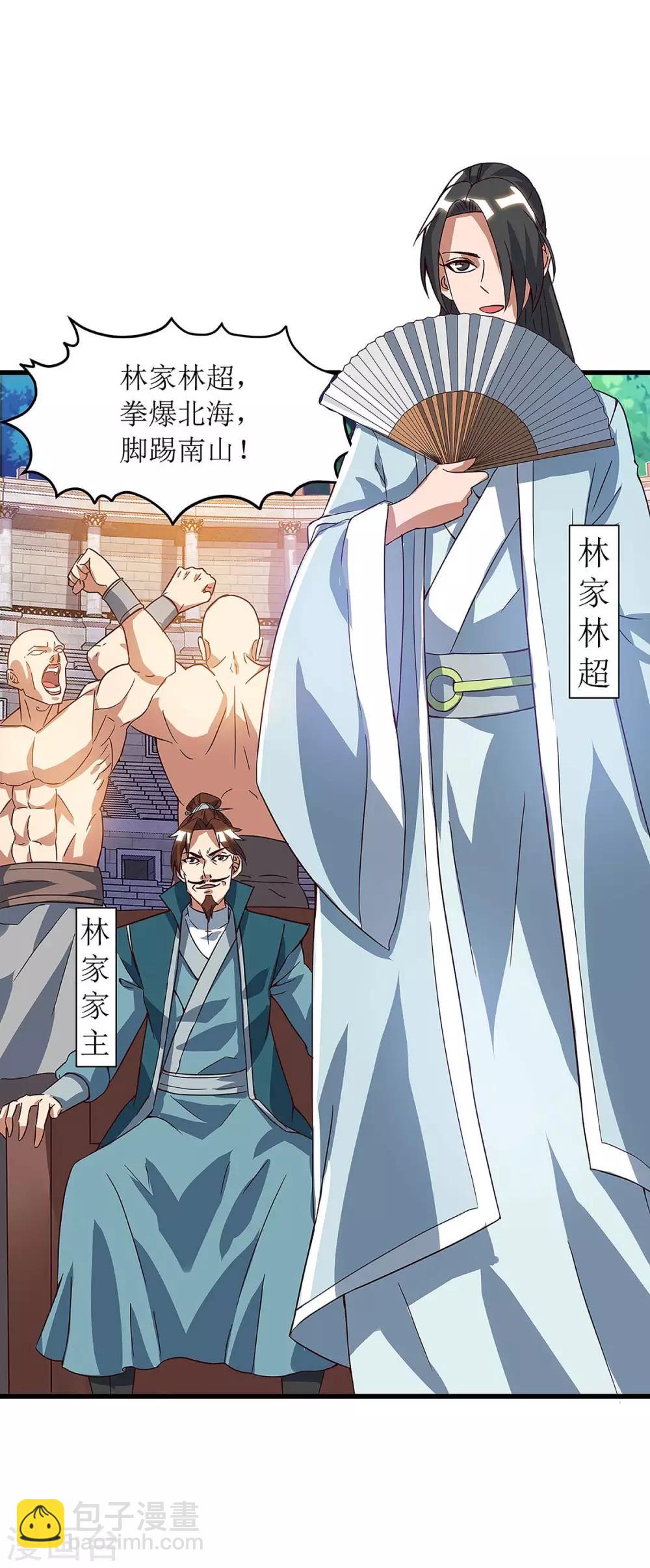 第45话 觉醒天虎之力22