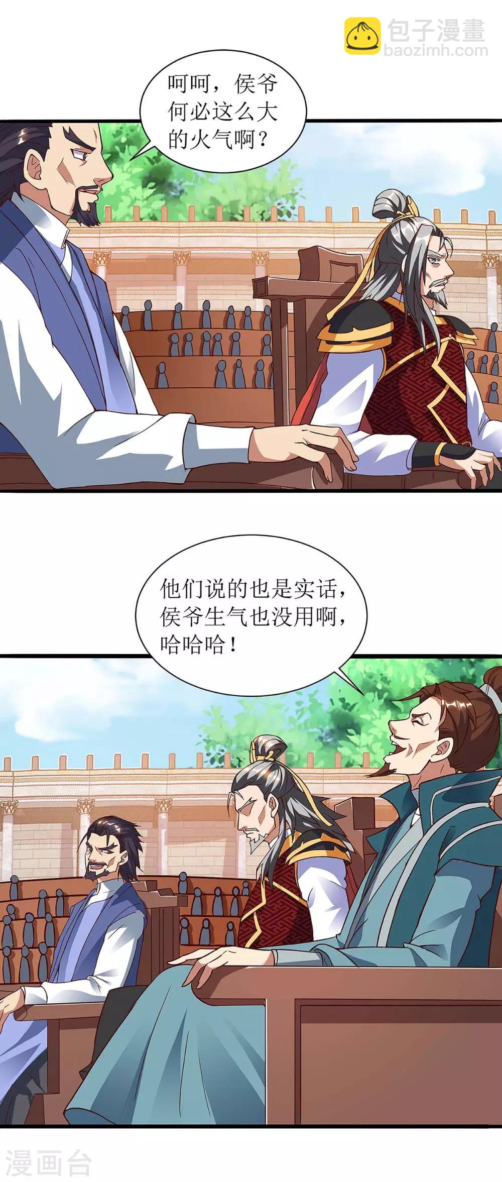 第45话 觉醒天虎之力24