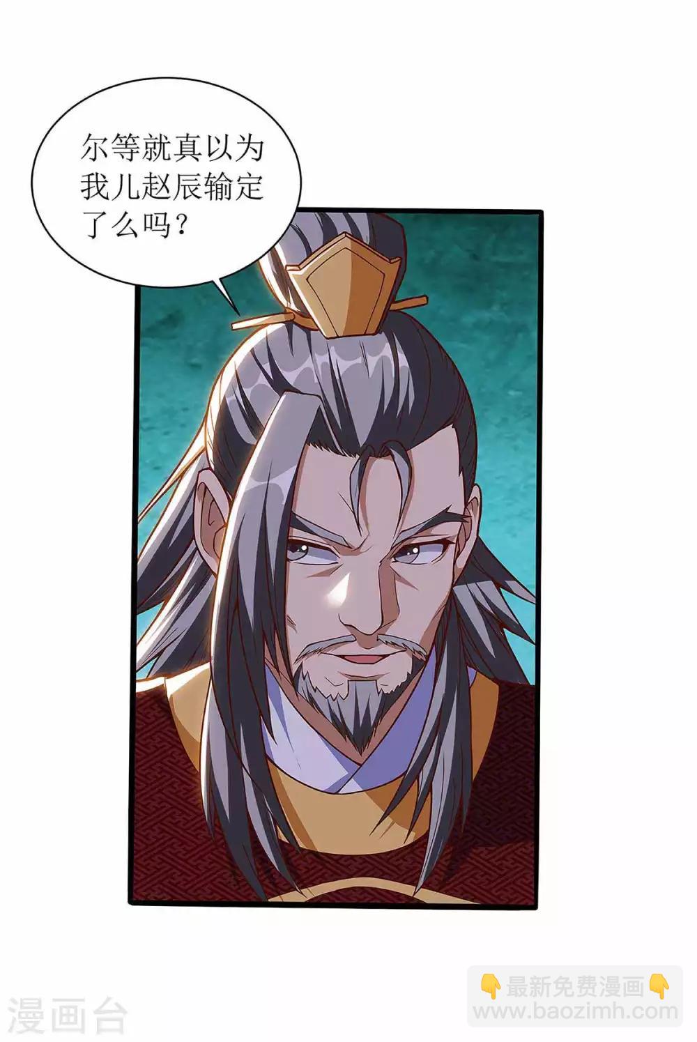 第45话 觉醒天虎之力25