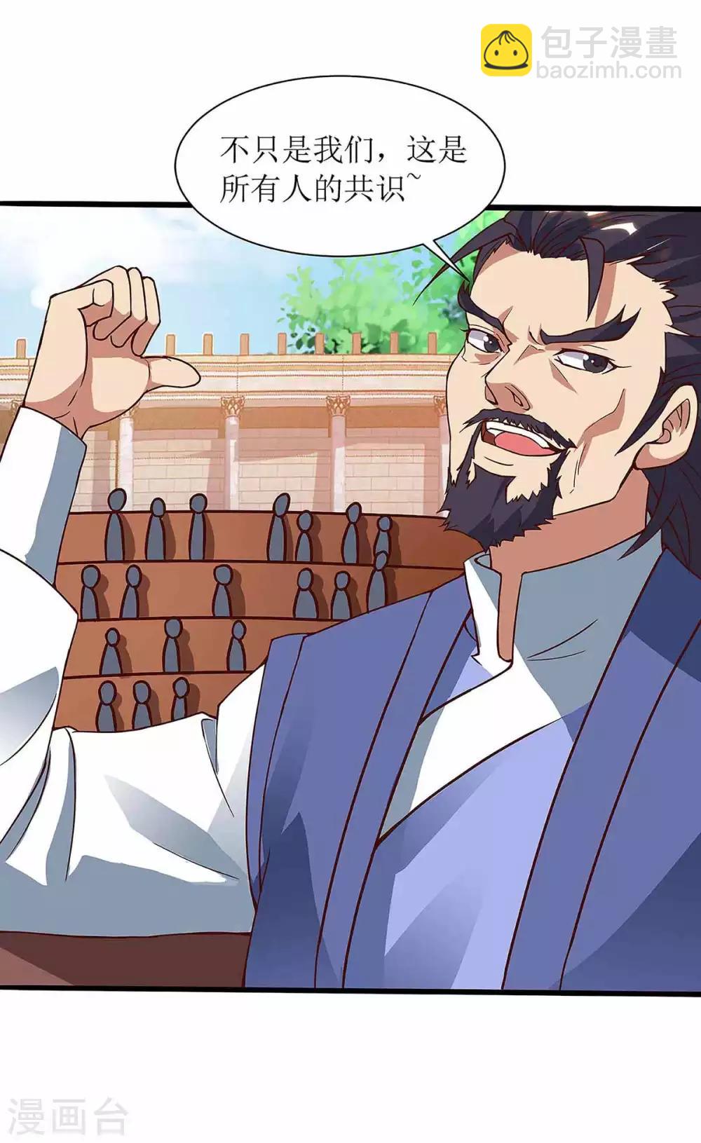 第45话 觉醒天虎之力26