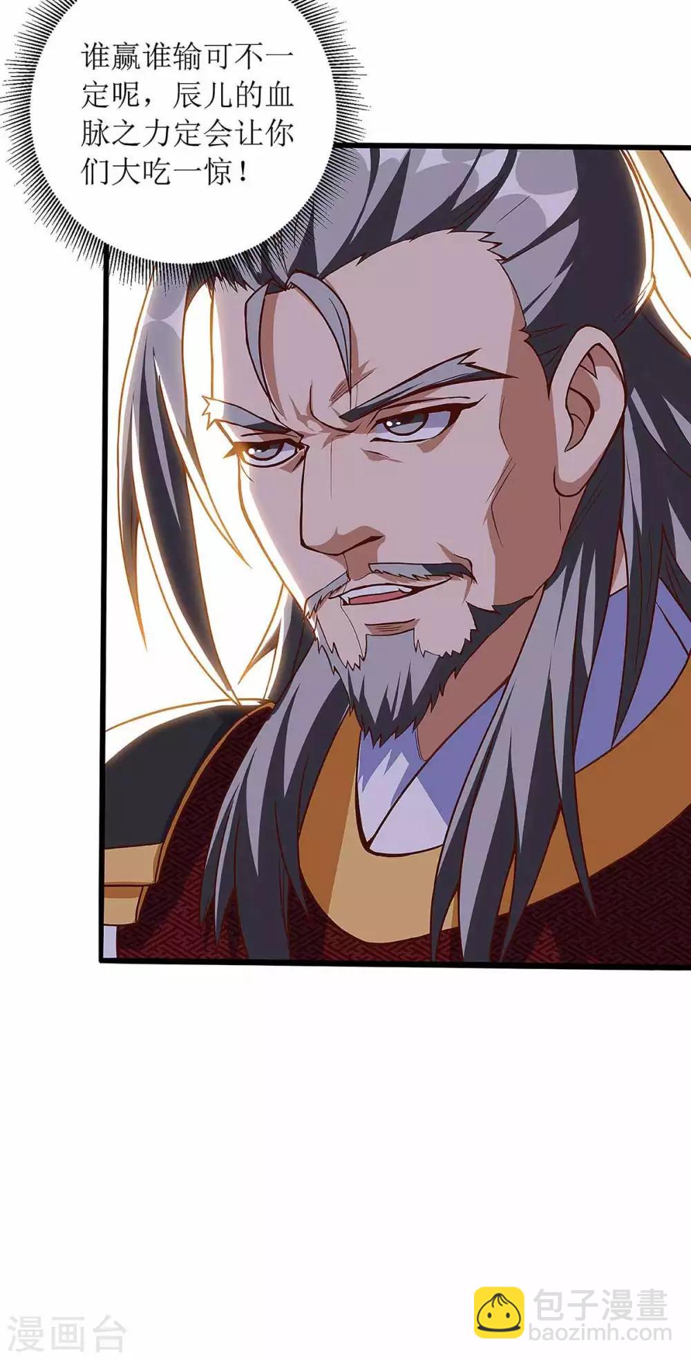 第45话 觉醒天虎之力28