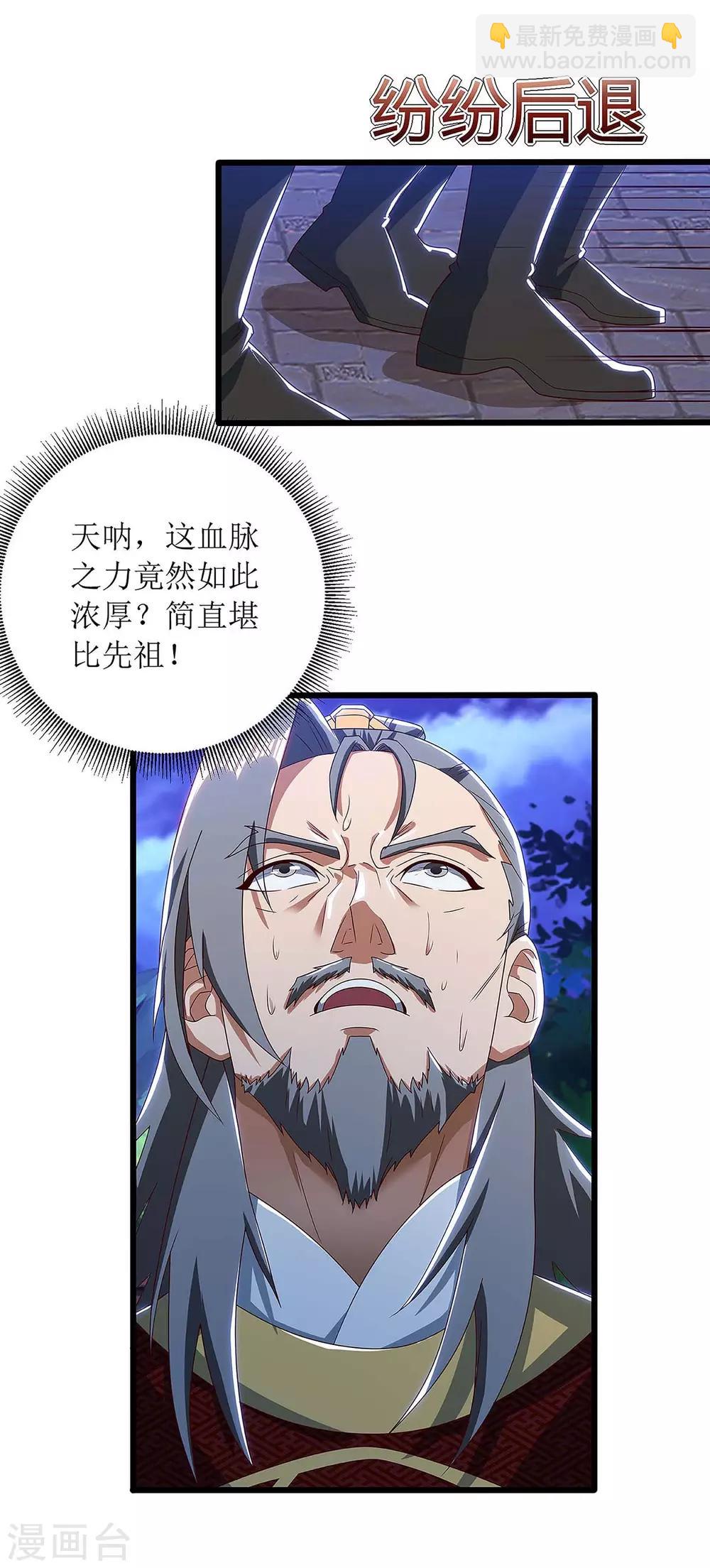 第45话 觉醒天虎之力5