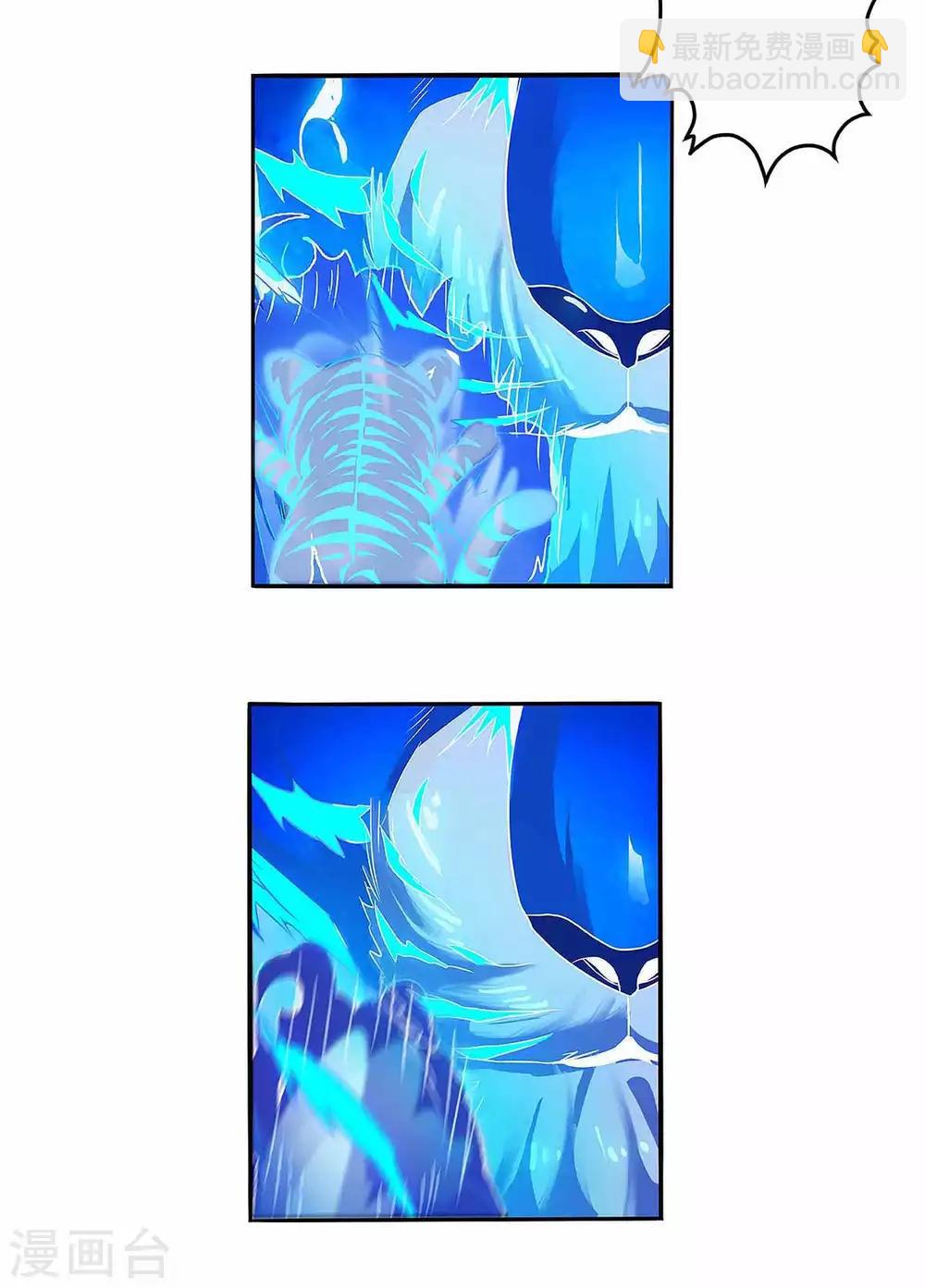 第45话 觉醒天虎之力9