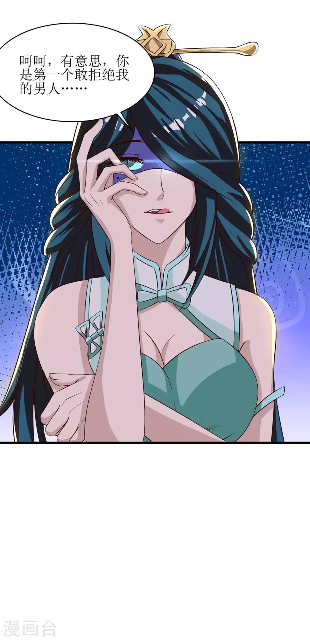 第72话 寒冰参下落0