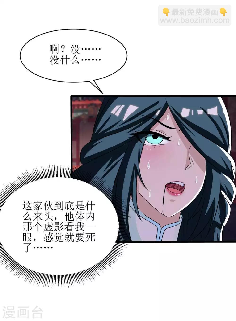 第72话 寒冰参下落14