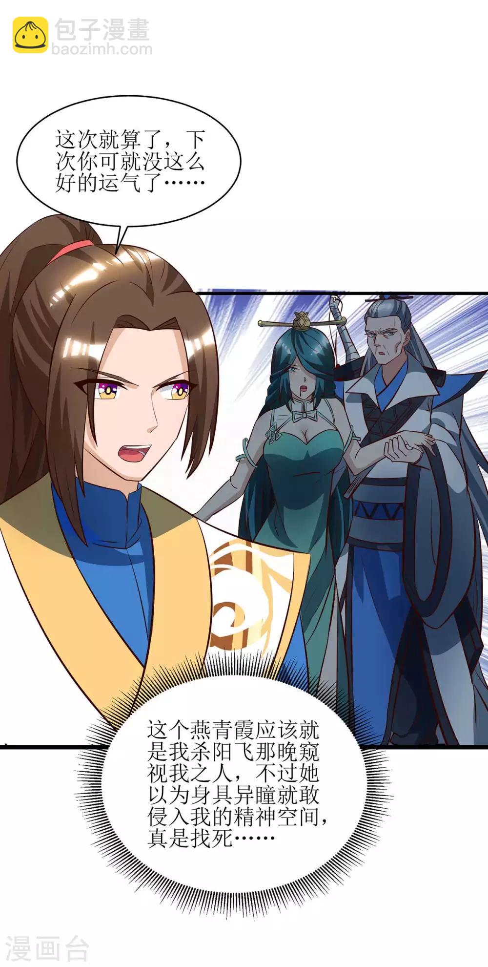 第72话 寒冰参下落15