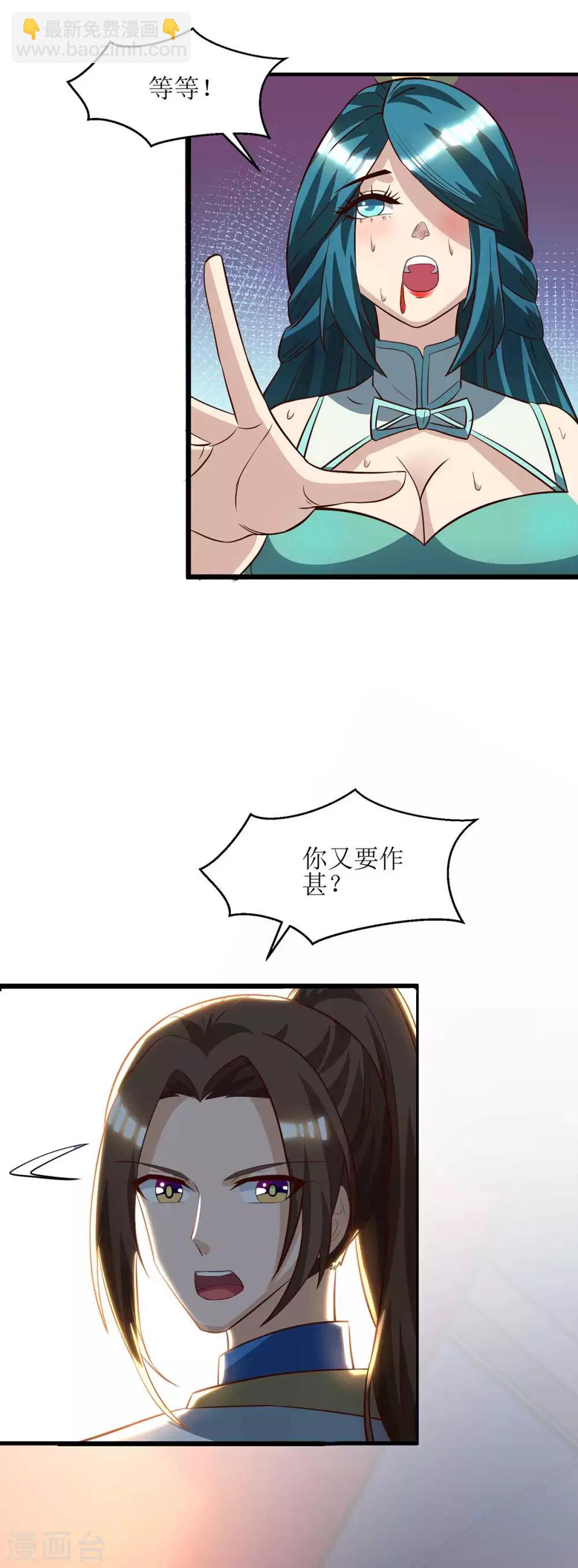 第72话 寒冰参下落16