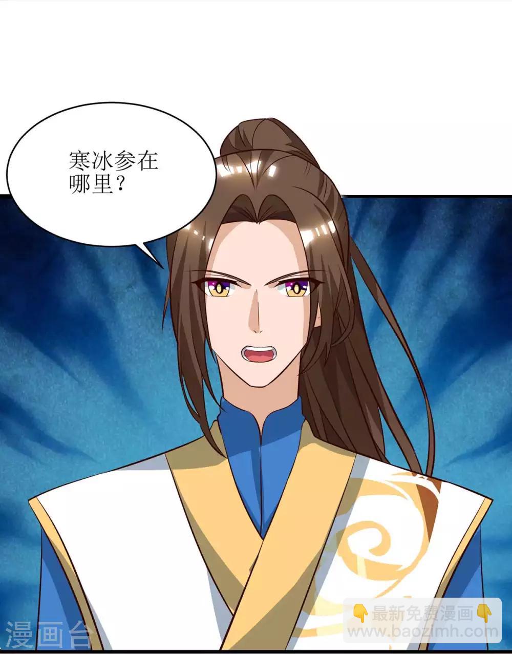 第72话 寒冰参下落18