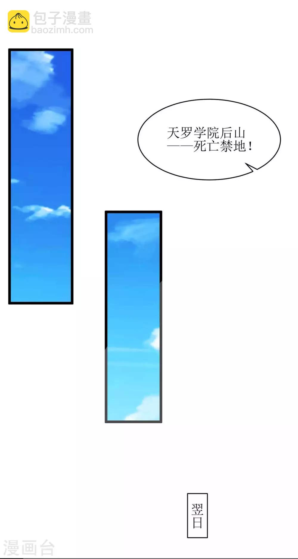 第72话 寒冰参下落19