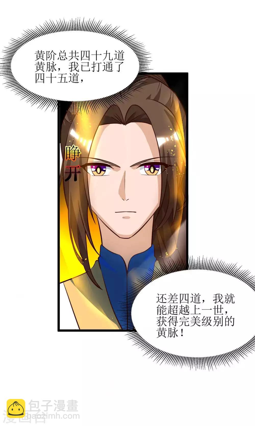 第72话 寒冰参下落21